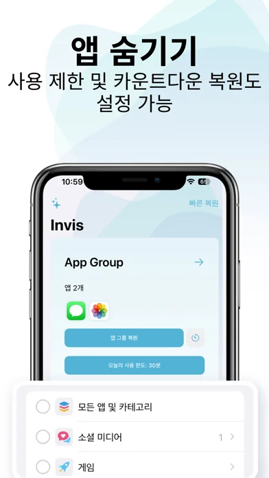 Invis App Screenshot - ko